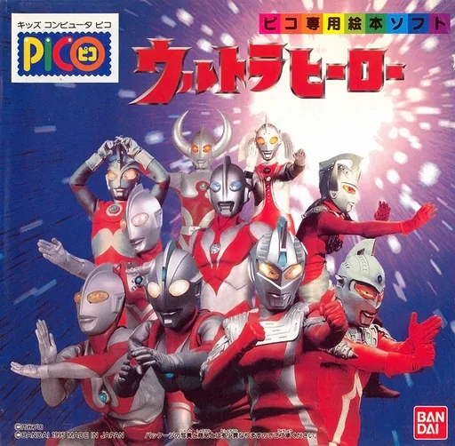 Backdrop artwork for Ultra Hero