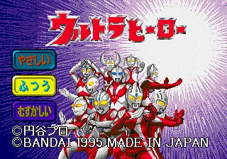 Ultra Hero title screen