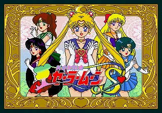 Bishoujo Senshi Sailor Moon S title screen