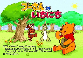 Pooh-san no Ichinichi title screen