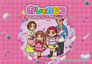 Oshare Pico - Suteki ni Henshin! Runa-chan no Oshare Hair Salon title screen