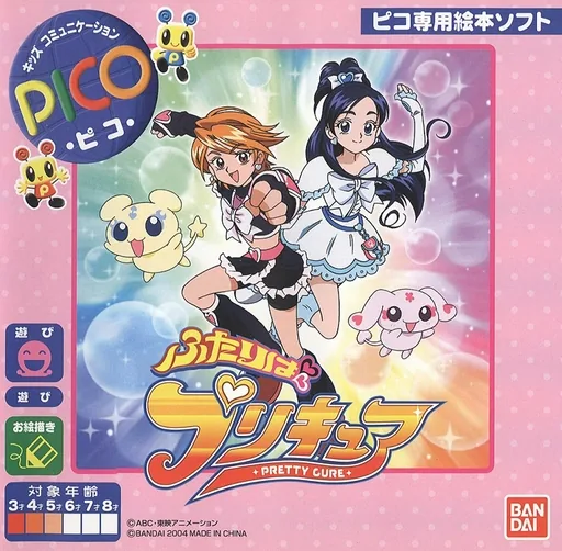 Backdrop artwork for Futari wa Pretty Cure