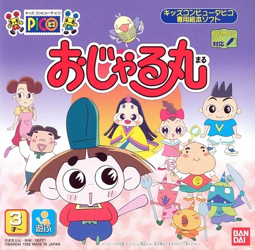 Backdrop artwork for Ojarumaru