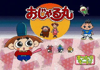 Ojarumaru title screen