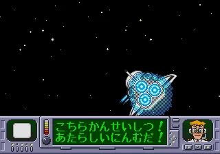 Backdrop artwork for Uchuu Bouken Space Shuttle Pilot