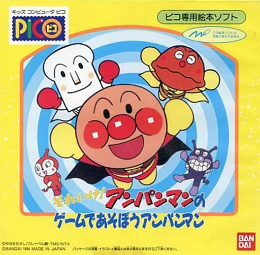 Backdrop artwork for Soreike! Anpanman no Game de Asobou Anpanman