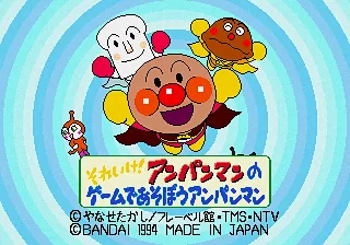 Soreike! Anpanman no Game de Asobou Anpanman title screen