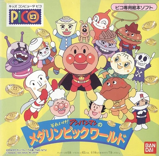Backdrop artwork for Soreike! Anpanman no Medalympic World
