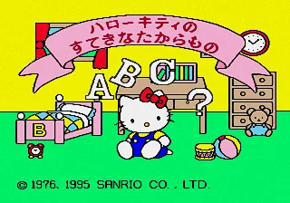 Unou Kaihatsu Series 5 - Hello Kitty no Suteki na Takaramono title screen