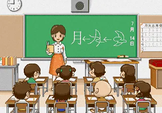 6000-nin no Sensei-tachi ga Tsukutta Tanoshii Shougakkou Tanken 2 title screen