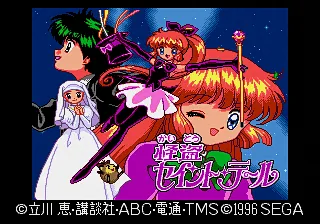 Kaitou Saint Tail - Saint Tail to One, Two, Three! title screen