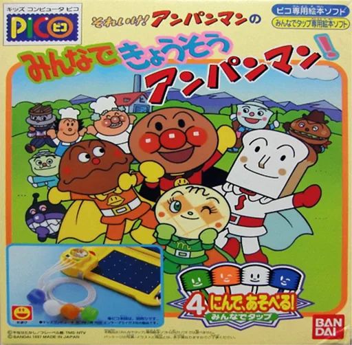Backdrop artwork for Soreike! Anpanman no Minna de Kyousou Anpanman!