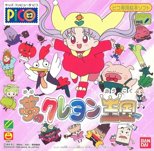 Backdrop artwork for Yume no Crayon Oukoku