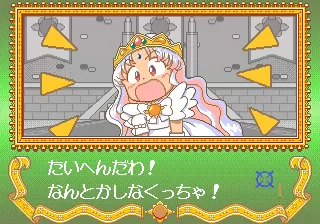 Yume no Crayon Oukoku screenshot