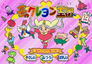 Yume no Crayon Oukoku title screen