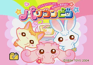 Backdrop artwork for Pet to Issho ni Tanoshiku Asobo - Pasokon Pico