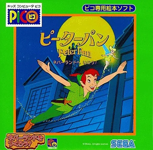 Backdrop artwork for Peter Pan - Neverland e Ikou!