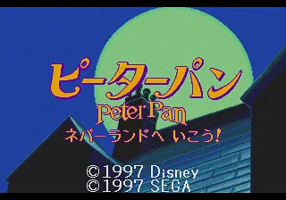 Peter Pan - Neverland e Ikou! title screen