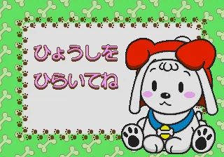Backdrop artwork for Kawaii Nakama o Sodateyou! - 3-tsu no Shippo