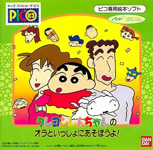 Crayon Shin-chan no Ora to Issho ni Asobou yo! cover art for Sega Pico