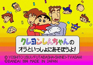 Crayon Shin-chan no Ora to Issho ni Asobou yo! title screen
