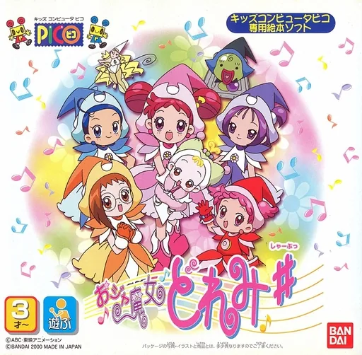 Backdrop artwork for Ojamajo Doremi #