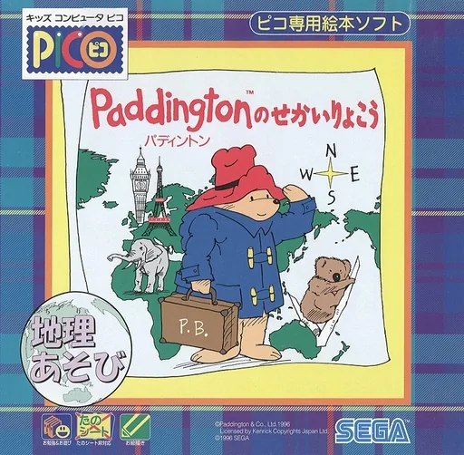 Backdrop artwork for Paddington no Sekai Ryokou