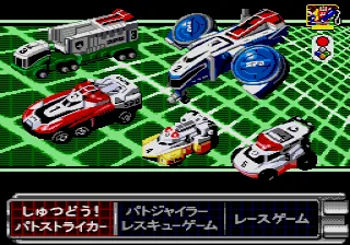 Tokusou Sentai Dekaranger screenshot