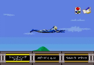 Shinseiki Ultraman Densetsu screenshot