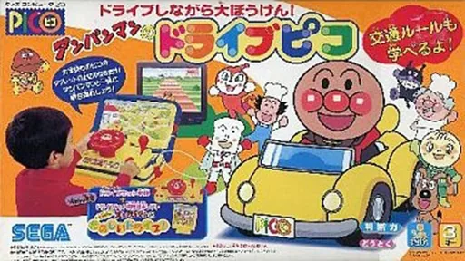 Backdrop artwork for Soreike! Anpanman - Anpanman to Tanoshii Drive!