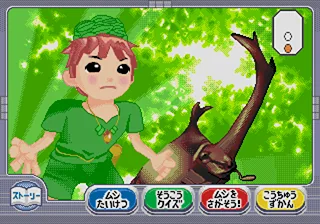 Kouchuu Ouja Mushiking - Atsumete Asobou Kouchuu Zukan screenshot