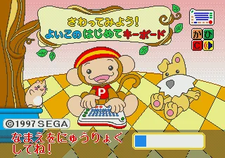 Backdrop artwork for Keyboard Pico 2 - Sawattemiyou! Yoiko no Hajimete Keyboard
