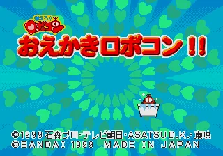 Backdrop artwork for Moero!! Robocon - Oekaki Robocon!!