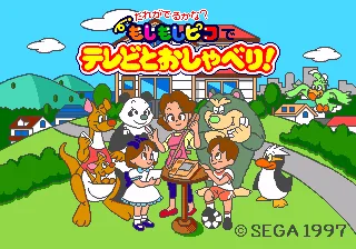 Backdrop artwork for Moshi Moshi Pico - Dare ga Deru kana Moshi Moshi Pico de TV to Oshaberi!
