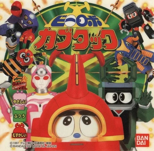 Backdrop artwork for B-Robo Kabutack