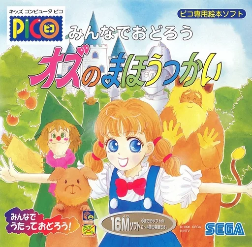 Backdrop artwork for Minna de Odorou - Oz no Mahoutsukai