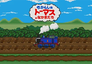 Unten Thomas Deluxe Set title screen