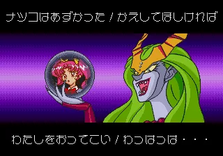 Backdrop artwork for Cutey Honey F