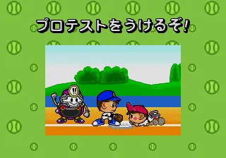 Mezase Pro Yakyuu screenshot
