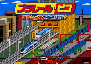Plarail Pico - Plarail de Asobou! screenshot