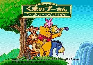 Kuma no Pooh-san - Christopher Robin wo Sagase! title screen