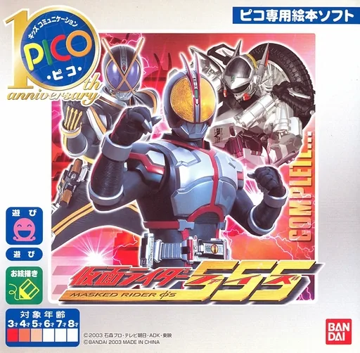Backdrop artwork for Kamen Rider 555
