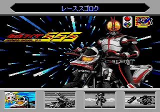 Kamen Rider 555 screenshot