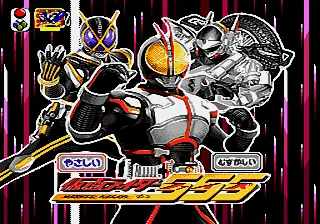 Kamen Rider 555 title screen