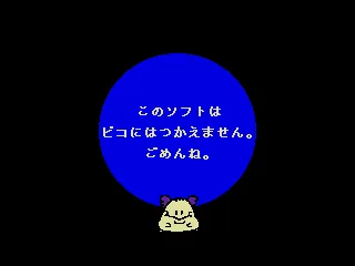 Backdrop artwork for Mike to Asobou Tobidase Milky Way (Japan) (Copera)