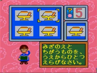 Heisei Kyouiku Iinkai Jr. Mezase Yuutousei screenshot