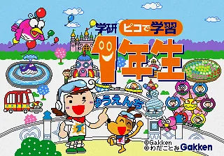 Gakken Pico de Gakushuu 1-nensei title screen