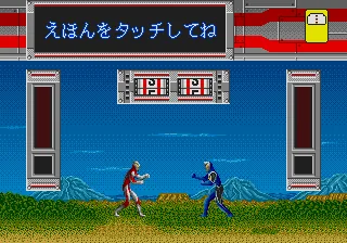 Shin Ultra Hero screenshot