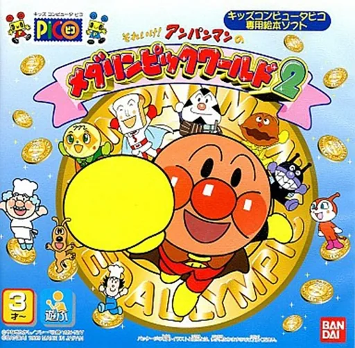 Backdrop artwork for Soreike! Anpanman no Medalympic World 2 (Japan) (Best Selection)