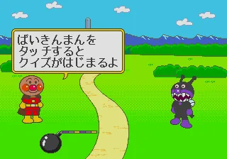Soreike! Anpanman no Medalympic World 2 (Japan) (Best Selection) screenshot